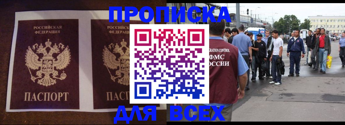 прописка 2025 в Верхней Пышме