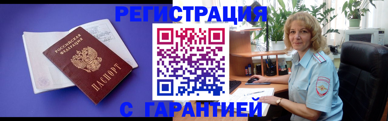 прописка иностранных граждан в Верхней Пышме