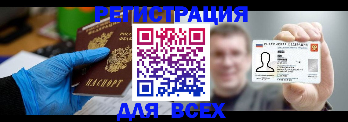временная регистрация 2025 в Верхней Пышме