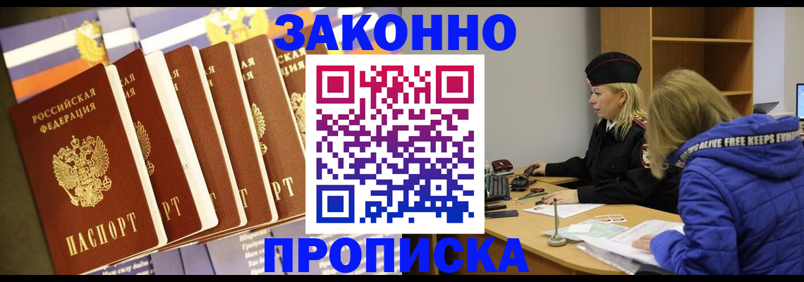 временная регистрация купить в Верхней Пышме