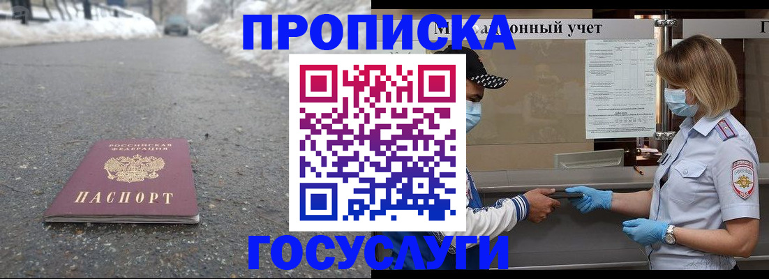 прописка гарантия в Верхней Пышме